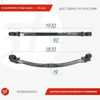 WG9925522132_Рессора передняя 3-х листовая, в сборе, HOWO T5G, SITRAK C7H, ОРИГИНАЛ, левая_1.jpg