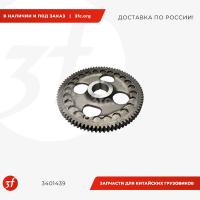 3401439_Шестерня распределительного вала Cummins ISM11, M11, QSM, ОРИГИНАЛ_1.jpg