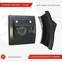 DZ95259959010-ST_Крыло заднее X3000 тягач 6х4, средний мост, передняя часть_1.jpg