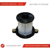 WG9725220536+3051_Фильтр масляный на ретардер ZF 0501.215.163, SITRAK C7H MAX, ОРИГИНАЛ_1