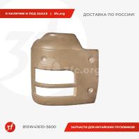 810W41610-5600_Бампер HOWO T5G, ОРИГИНАЛ, составной, металл, правый_1