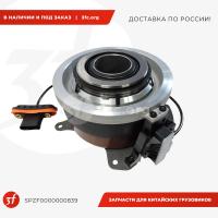 SPZF0000000839-ST_Подшипник сцепления выжимной, SITRAK C7H с АКПП ZF TRAXON_1.jpg