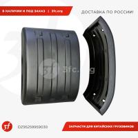 DZ95259959030-ST_Крыло заднее X3000 тягач 6х4, центральная часть_1.jpg