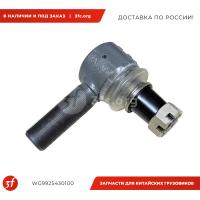 WG9925430100_Наконечник рулевой тяги 6х4, D27, М24, c тавотницей, ОРИГИНАЛ, левый_1.jpg