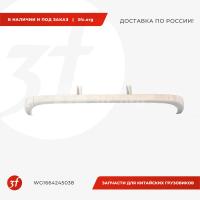 WG1664245038_Бампер HOWO T5G, ОРИГИНАЛ нижний, усиленный_1.jpg