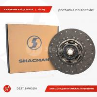 DZ91189160210_Диск сцепления D43050,8, X3000, ОРИГИНАЛ_1.jpg
