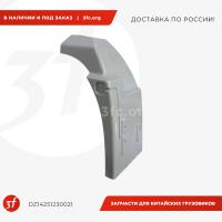 DZ14251230021_Крыло кабины X3000, тягач, левый_1.jpg