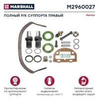 M2960027_Ремкомплект суппорта VOLVO FH,FM правый, (16982), (M2960027), MARSHALL_1.jpg