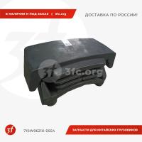 710W96210-0554_Подушка задней рессоры, HOWO T5G, SITRAK C7H, ОРИГИНАЛ, правая_1