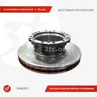 2996327_Диск тормозной передний IVECO_1