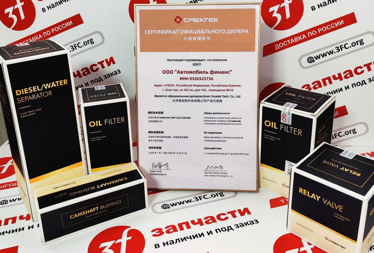 3F – официальный представитель производителя CREATEK 3F – официальный представитель производителя CREATEK