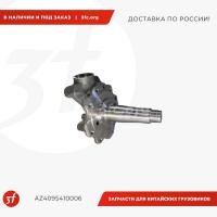 AZ4095410006-ST_Цапфа поворотный кулак, балка VGD95, HOWO T5G, SITRAK C7H, правый_1.jpg