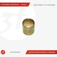 A3463530650_Втулка среднего редуктора малая мод A 346 353 10 50 BB_1.jpg