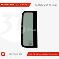 810W62550-0012_Стекло кабины боковое, HOWO T5G, SITRAK C7H, ОРИГИНАЛ, правое_1.jpg