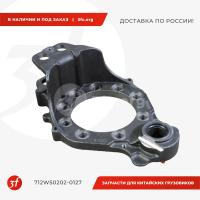 712W50202-0127_Суппорт тормозной задний, HOWO T5G, SITRAK C7H, ОРИГИНАЛ_1